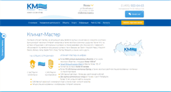 Desktop Screenshot of klimat-master.ru