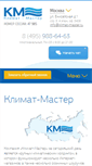 Mobile Screenshot of klimat-master.ru